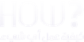هاو How